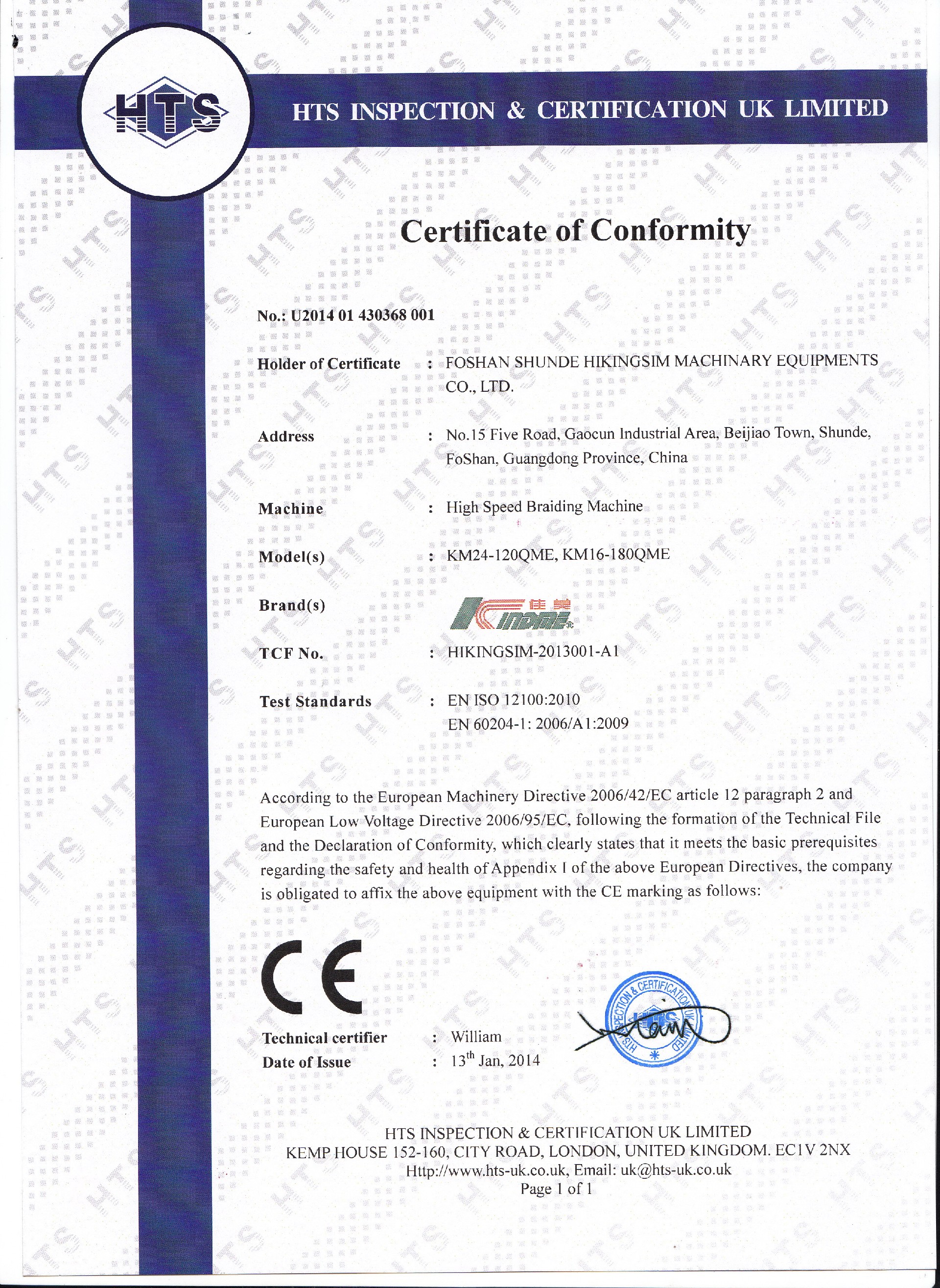 编织机CE认证
